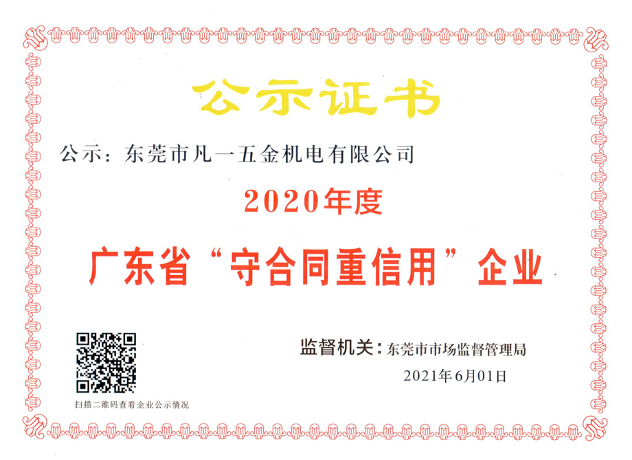公示證書.jpg
