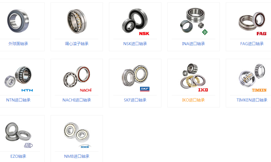 進(jìn)口軸承.png
