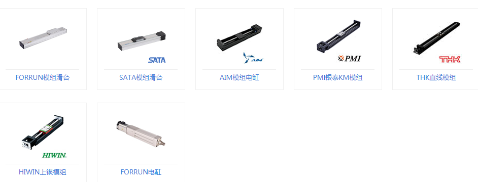 模組滑臺.png