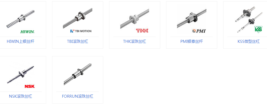 滾珠絲桿.png