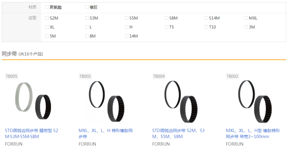 同步帶.png
