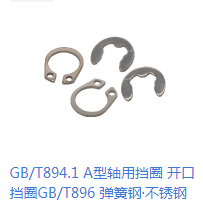 開口擋圈.png