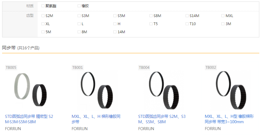 同步帶2.png