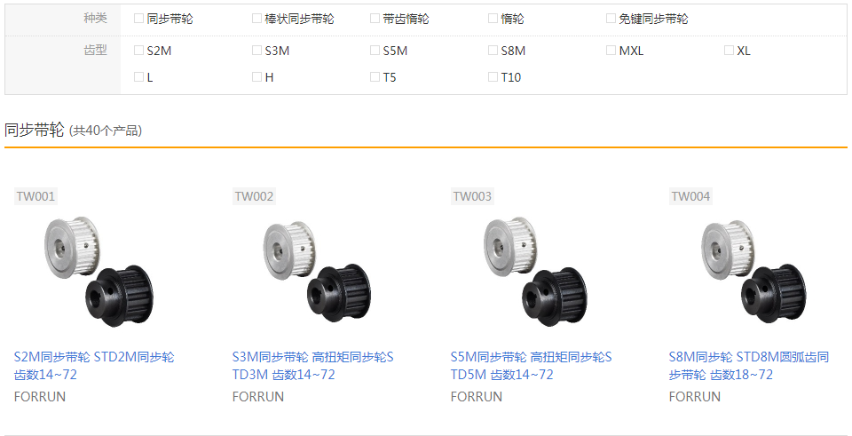 同步輪.png