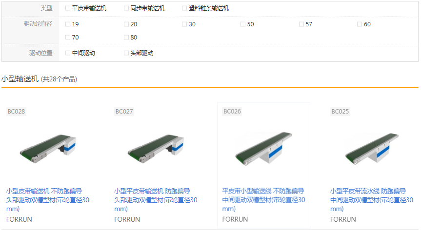 輸送機.png
