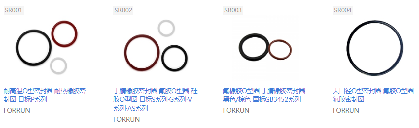 O型圈.png
