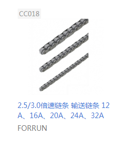 倍速鏈.png