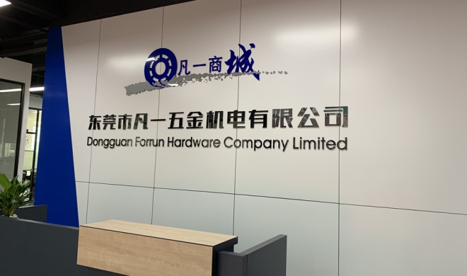 喜訊！凡一商城又獲“廣東省守合同重信用企業(yè)”
