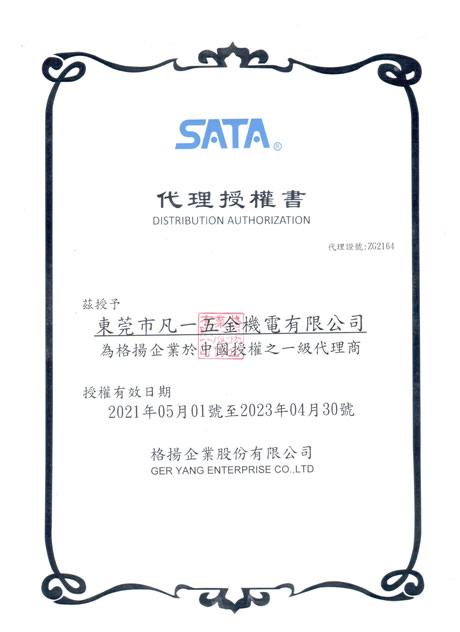 SATA2021.jpg