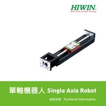 上銀HIWIN模組KK系列CAD下載 3D模型/CAD圖下載