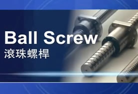 TBI滾珠絲桿介紹視頻