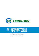 臺(tái)灣TBI滾珠花鍵RLBF旋轉(zhuǎn)型滾珠花鍵選型下載