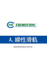 臺灣TBI直線導(dǎo)軌選型手冊pdf資料下載