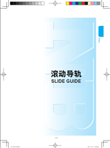 日本NB直線導(dǎo)軌樣本目錄/選型手冊(cè)下載