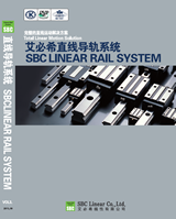 韓國SBC直線導(dǎo)軌樣本/選型手冊下載
