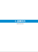 TBI旋轉(zhuǎn)螺母滾珠絲桿樣本/選型手冊(cè)下載