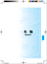 日本NB直線光軸選型手冊(cè)資料下載