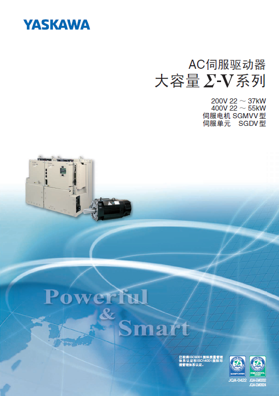 YASKAWA安川伺服電機(jī)∑-V大容量系列樣本/選型手冊下載