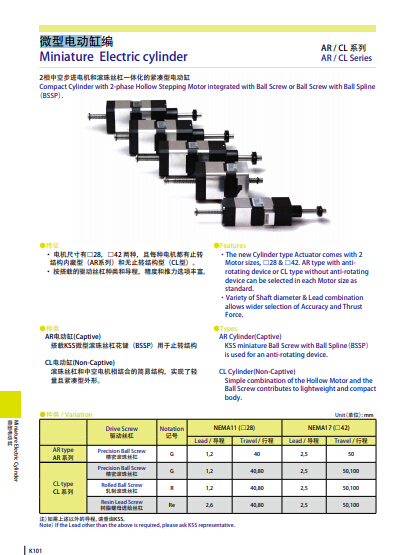 日本KSS微型電動(dòng)缸產(chǎn)品目錄/選型資料下載