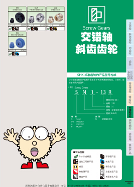 日本KHK小原螺旋齒輪(交錯(cuò)軸斜齒齒輪)產(chǎn)品目錄選型資料下載