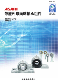 日本ASAHI帶座外球面球軸承產(chǎn)品目錄選型資料下載