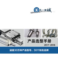 2017-2018 凡一商城產(chǎn)品手冊