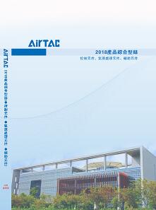 臺灣AIRTAG亞德客氣缸選型目錄資料下載（標(biāo)準(zhǔn)型）