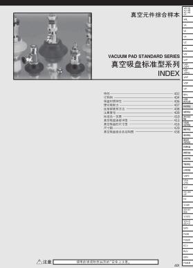 匹士克PISCO真空吸盤選型目錄下載（標(biāo)準(zhǔn)型）