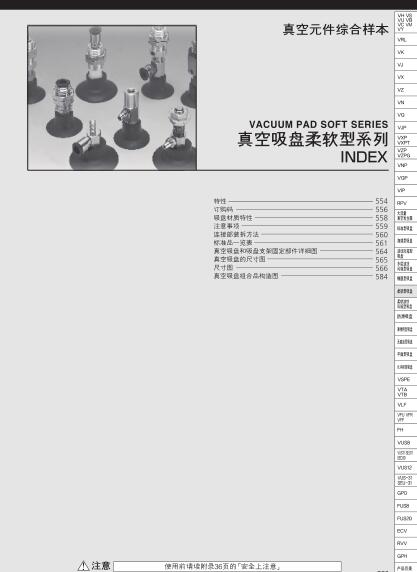 匹士克PISCO真空吸盤選型資料（柔軟型系列）