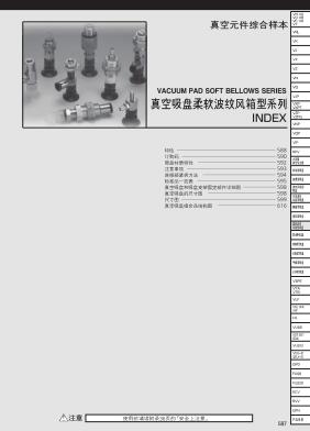 匹士克PISCO真空吸盤選型資料下載（柔軟波紋風(fēng)箱型系列）