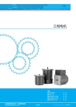 Panasonic松下三相電機(jī)選型手冊(cè)目錄PDF下載