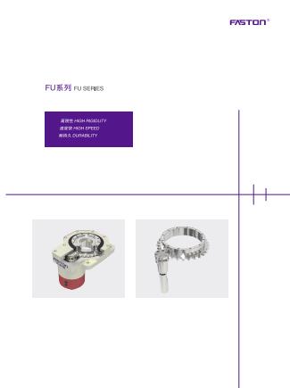 FU系列FASTON法斯頓中空旋轉(zhuǎn)平臺選型資料下載