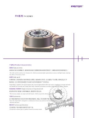 FH系列法斯頓FASTON中空旋轉(zhuǎn)平臺選型手冊pdf下載