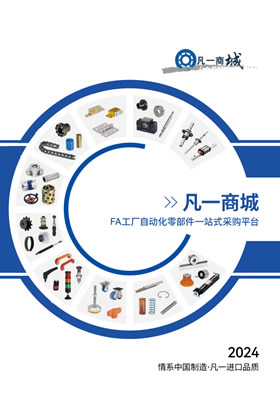 凡一商城介紹畫冊 2024