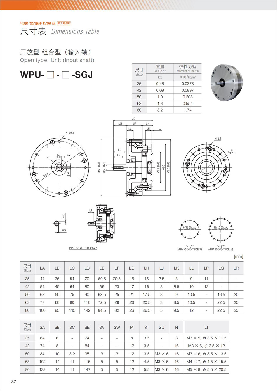 WPU-□-□-SGJ.jpg
