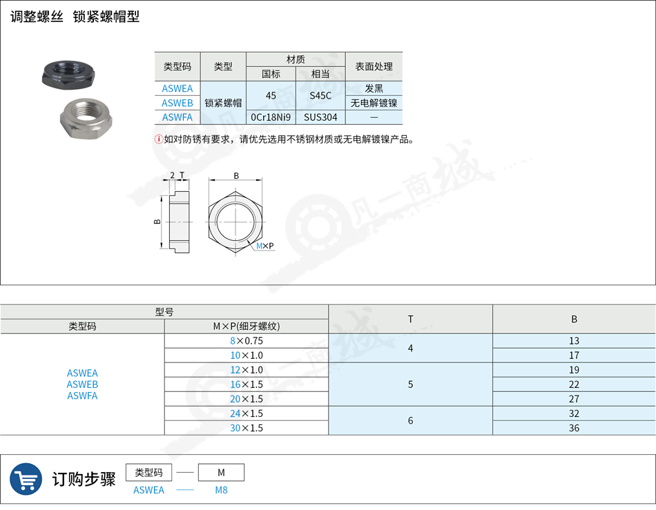 調整螺栓8.png