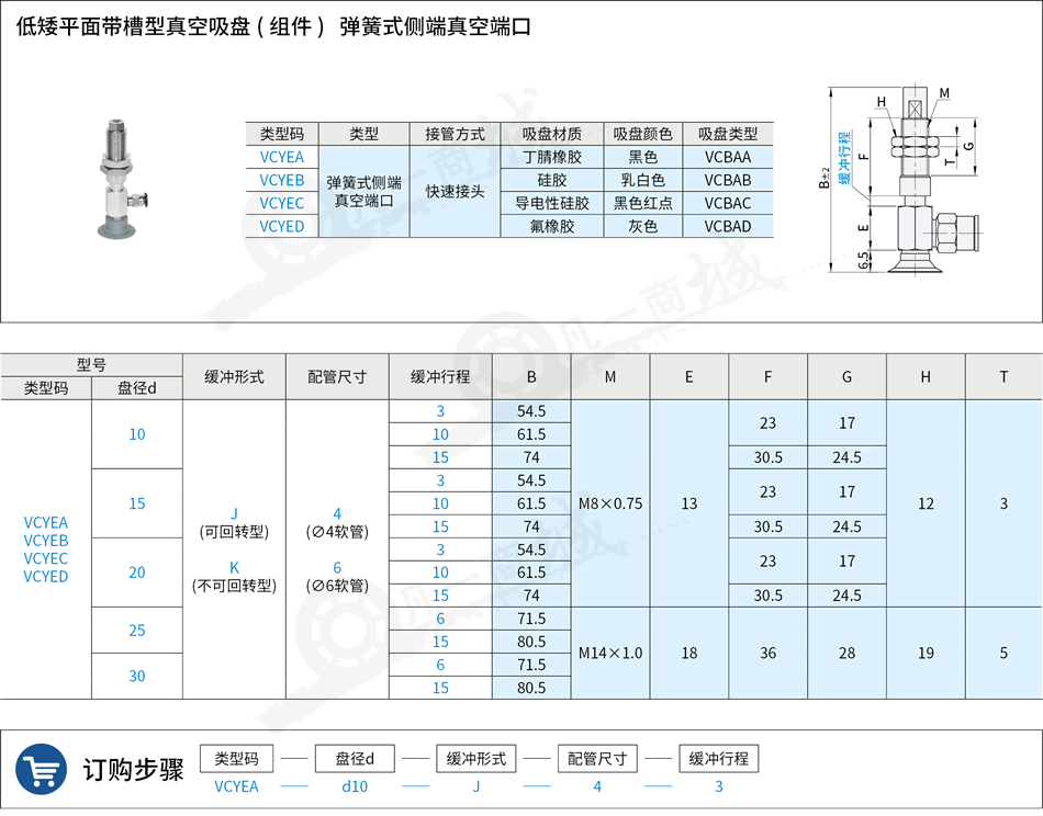 吸盤33.png