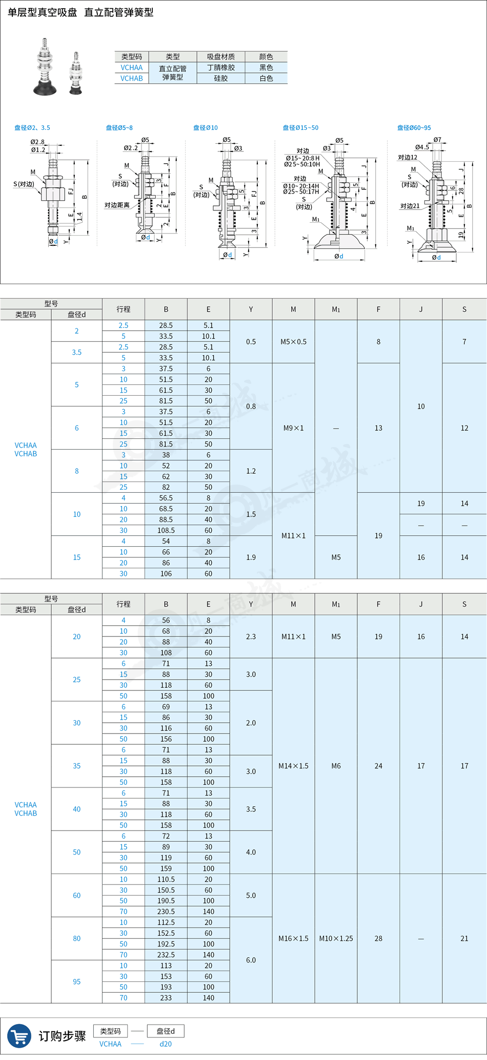 吸盤38.png