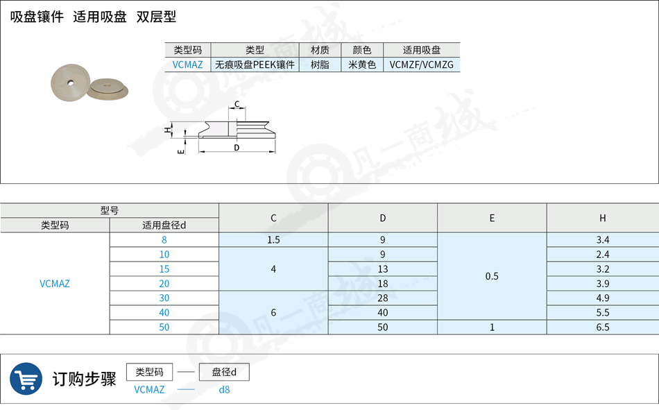 吸盤41.png