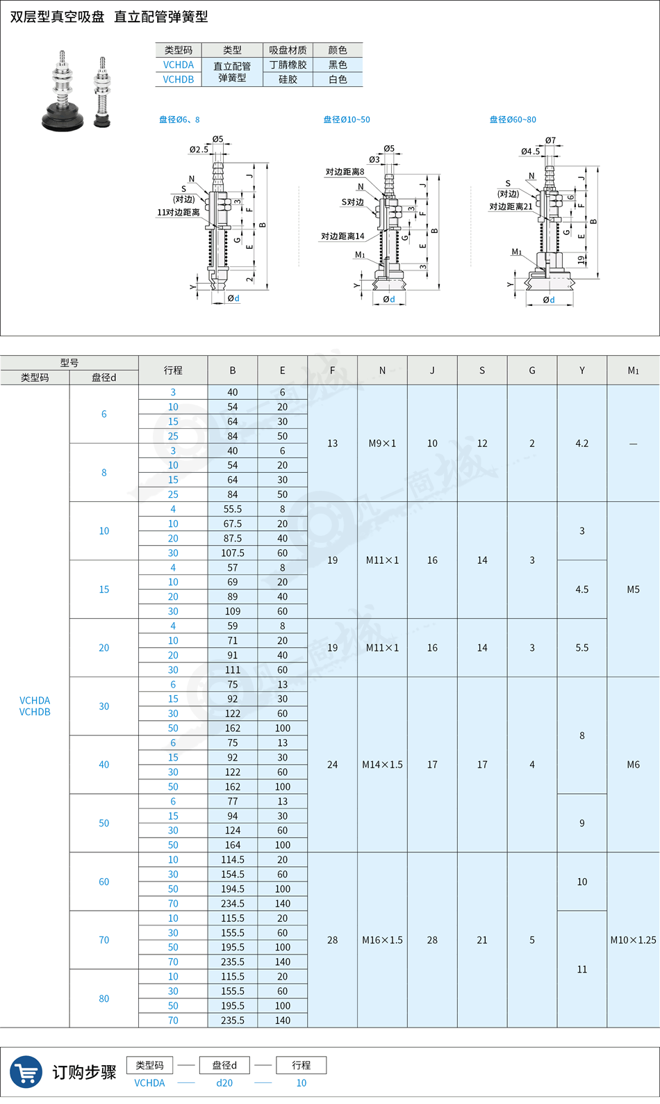 吸盤44.png