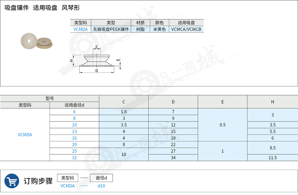 吸盤47.png