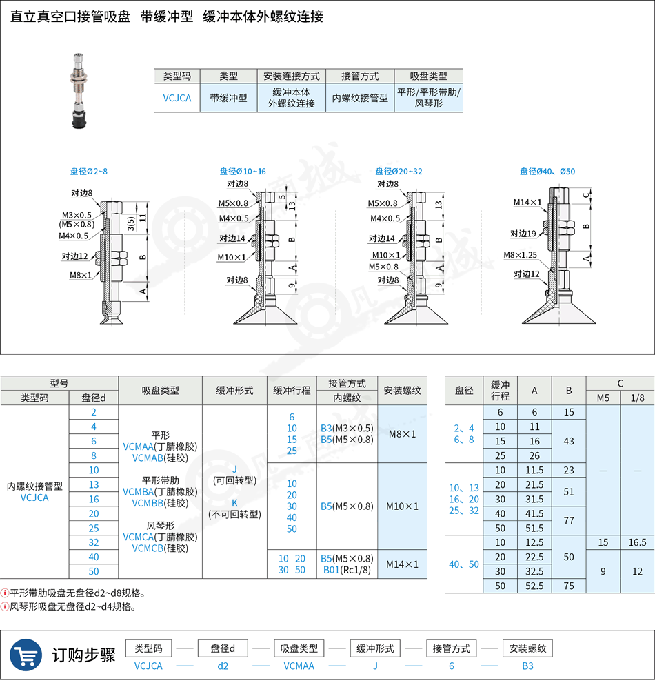 吸盤49.png