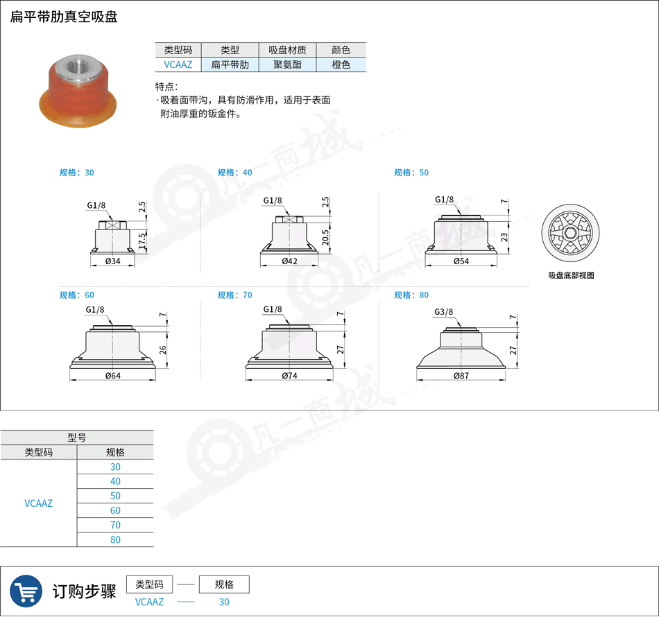 吸盤(pán)56.png