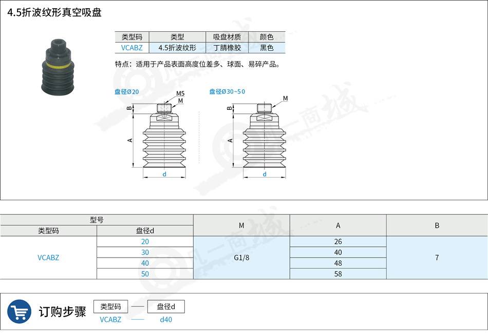 吸盤60.png