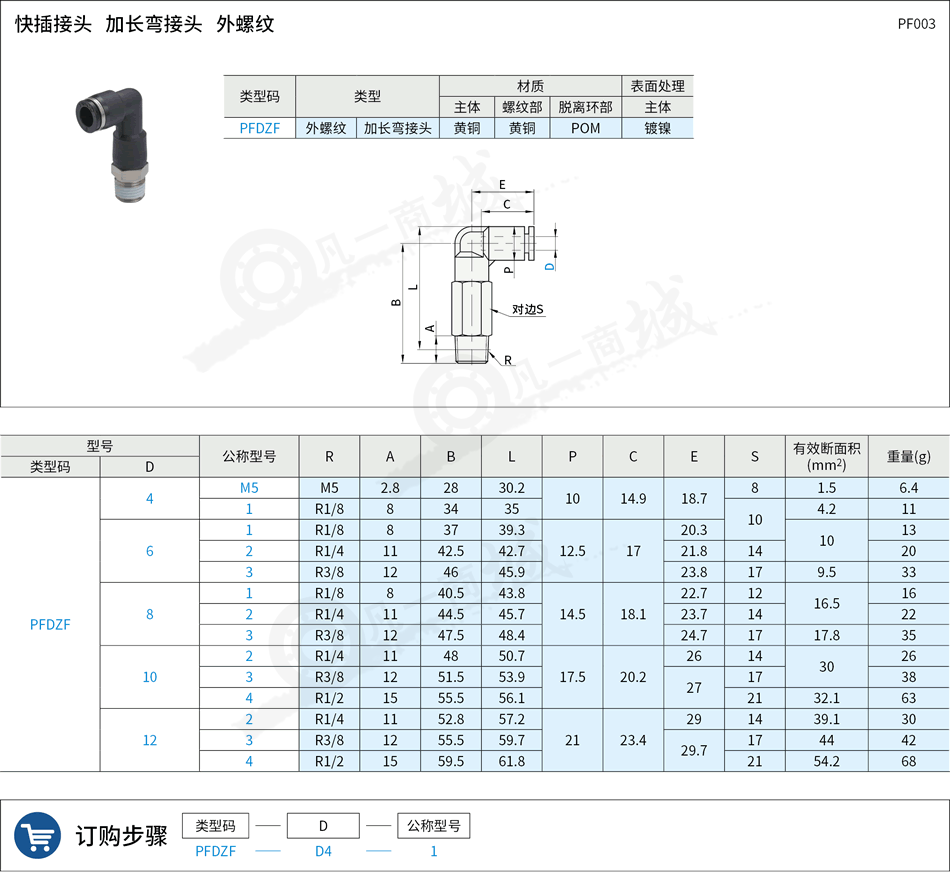接頭3.png