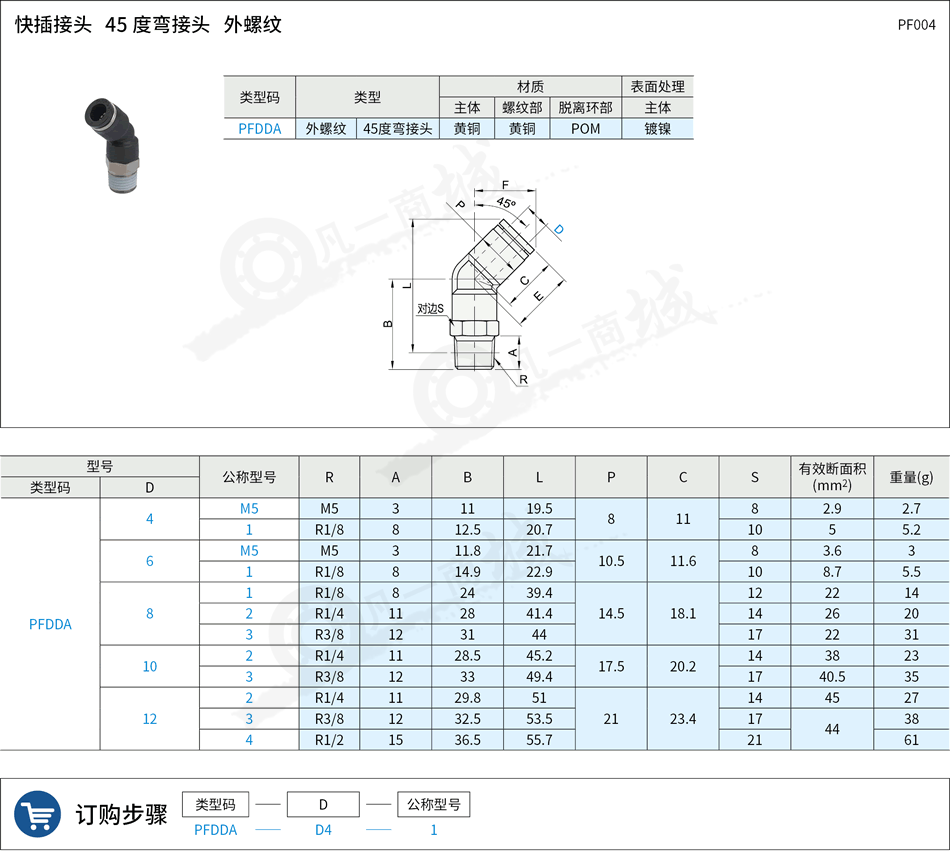 接頭4.png