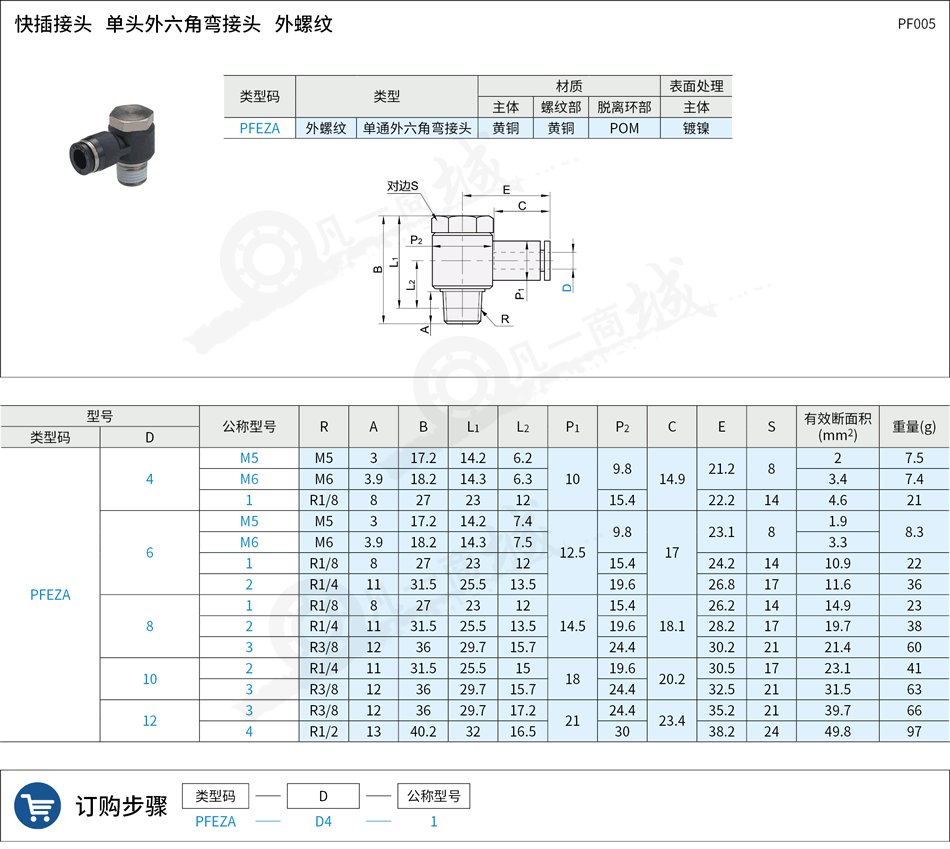 接頭5.png