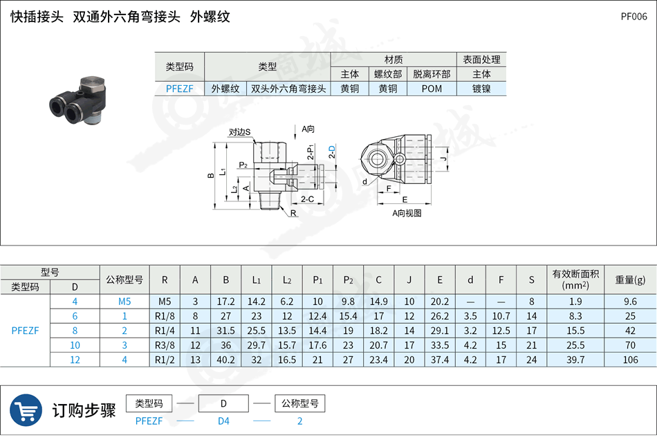 接頭6.png