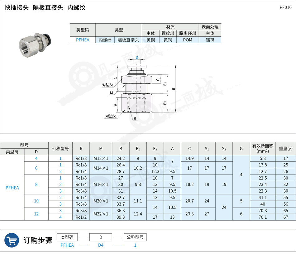 接頭10.png