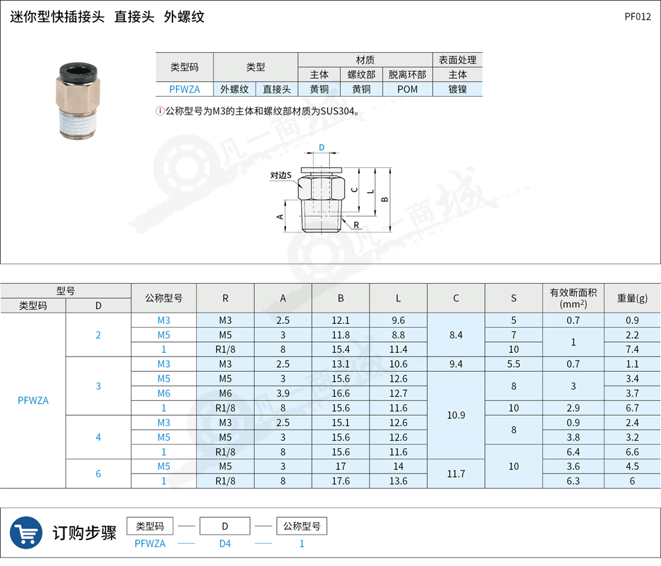 接頭12.png